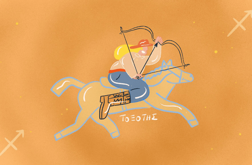 Οι αστρολογικές προβλέψεις για το 2026