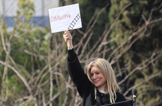 Το κόμμα Καρυστιανού