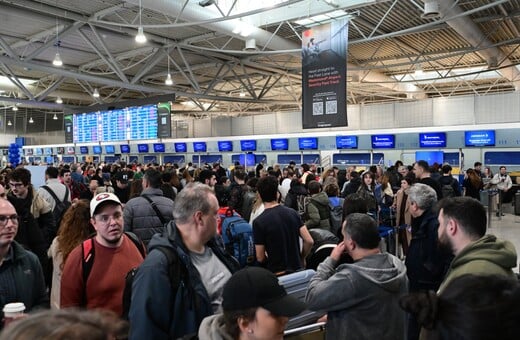 ΑΕΡΟΔΡΟΜΙΑ ΠΡΟΒΛΗΜΑΤΑ ΕΙΣΑΓΓΕΛΙΚΗ ΕΡΕΥΝΑ