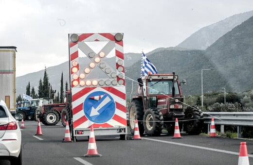 ΑΓΡΟΤΕΣ ΜΠΛΟΚΑ ΜΕΤΡΑ ΚΥΒΕΡΝΗΣΗ