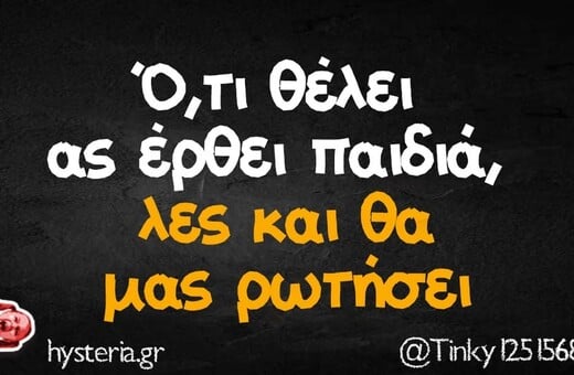 Οι Μεγάλες Αλήθειες της Παρασκευής 9/1/2026