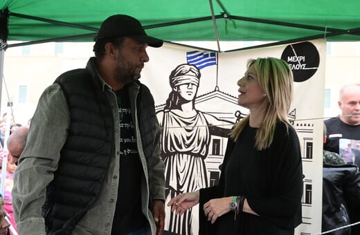 ΠΑΝΟΣ ΡΟΥΤΣΙ ΜΑΡΙΑ ΚΑΡΥΣΤΙΑΝΟΥ ΚΟΜΜΑ ΠΑΡΑΙΤΗΣΗ ΣΥΛΛΟΓΟΣ ΤΕΜΠΗ