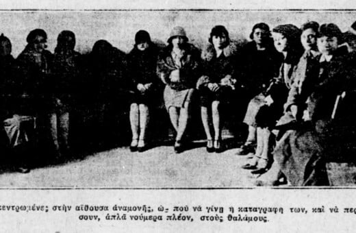 Κάτω το Συγγρού! Ζήτω η ελευθερία! 