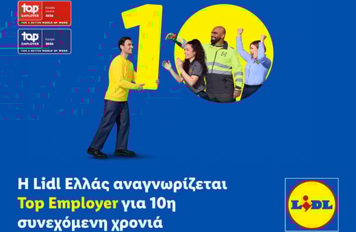 Η Lidl Ελλάς αναγνωρίζεται Top Employer για 10η συνεχόμενη χρονιά