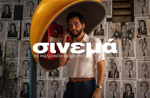 Winter PREVIEW LIFO ΤΑΙΝΙΕΣ