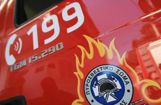 ΑΘΗΝΑ ΠΥΡΟΣΒΕΣΤΙΚΗ