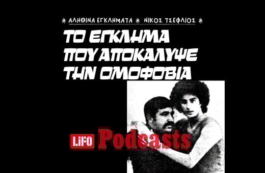 Χρήστος Ρούσσος: Ένας «Άγγελος» στη φυλακή
