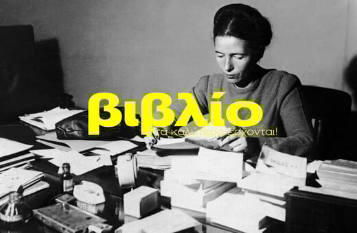 Winter preview - Βιβλία