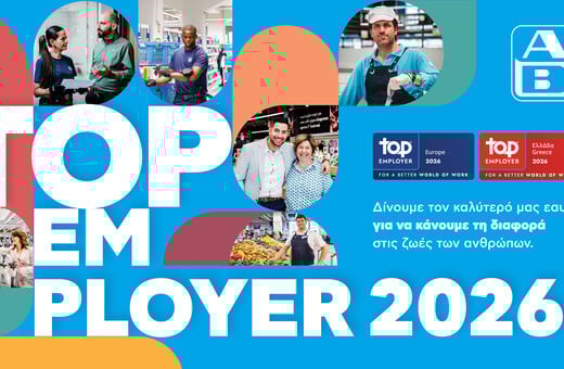 Top Employer 2026: Η ΑΒ Βασιλόπουλος Κορυφαίος Εργοδότης στην Ελλάδα για 3η συνεχή χρονιά