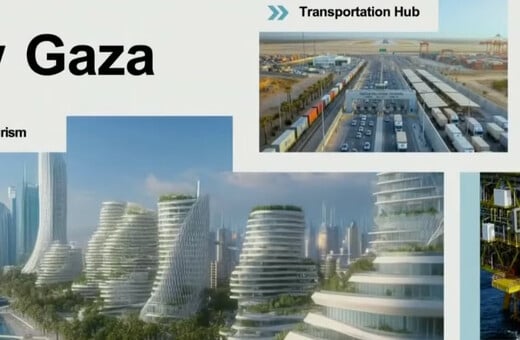 ΛΩΡΙΔΑ ΤΗΣ ΓΑΖΑΣ ΝΤΟΝΑΛΝΤ ΤΡΑΜΠ ΤΖΑΡΕΝΤ ΚΟΥΣΝΕΡ