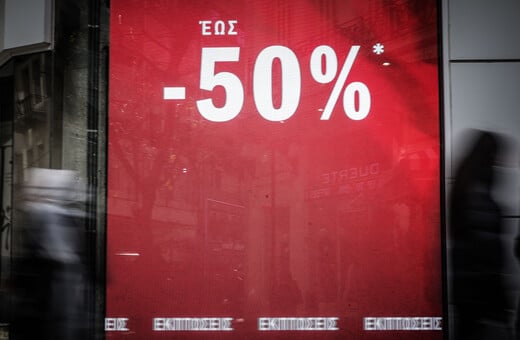 ΧΕΙΜΕΡΙΝΕΣ ΕΚΠΤΩΣΕΙΣ ΚΥΡΙΑΚΕΣ