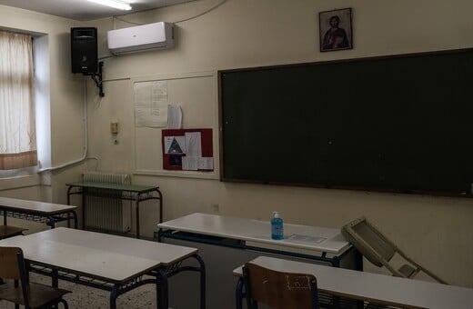 ΚΑΘΗΓΗΤΡΙΑ ΣΕΡΡΕΣ ΜΑΘΗΤΗΣ ΑΝΑΣΤΟΛΗ