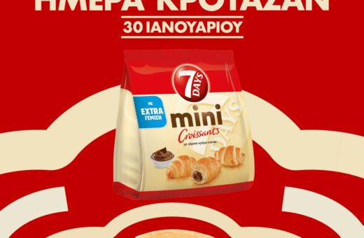 Γιορτάστε την Παγκόσμια Ημέρα Κρουασάν με 7DAYS