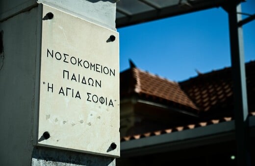 ΓΡΙΠΗ ΜΕΘ ΤΕΤΡΑΧΡΟΝΟΣ ΠΑΙΔΩΝ