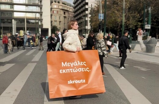 Η talk of the town βόλτα της Μεγάλης τσάντας Skroutz στην Αθήνα