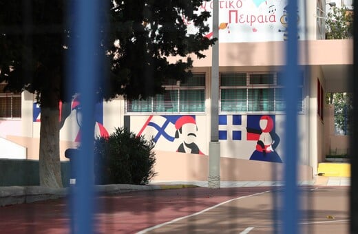 ΣΧΟΛΕΙΟ ΑΠΟΥΣΙΑ ΓΡΙΠΗ ΙΩΣΗ 