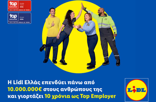 Η Lidl Ελλάς επενδύει 10.000.000€ στους ανθρώπους της και γιορτάζει 10 χρόνια ως Top Employer