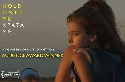 SUNDANCE ΚΡΑΤΑ ΜΕ ΒΡΑΒΕΙΟ ΚΟΙΝΟΥ