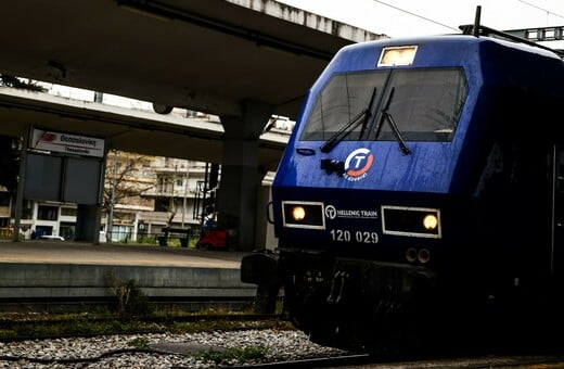 ΤΡΕΝΟ HELLENIC TRAIN ΘΕΣΣΑΛΟΝΙΚΗ