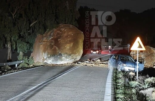 ΧΙΟΣ ΚΑΤΟΛΣΘΙΣΗ ΒΡΑΧΟΣ