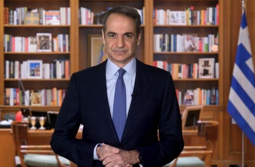 ΚΥΡΙΑΚΟΣ ΜΗΤΣΟΤΑΚΗΣ ΔΙΑΓΓΕΛΜΑ ΣΥΝΤΑΓΜΑΤΙΚΗ ΑΝΑΘΕΩΡΗΣΗ