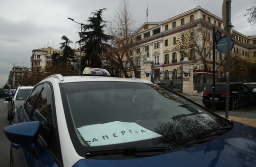 ΤΑΞΙ ΘΕΣΣΑΛΟΝΙΚΗ ΑΠΕΡΓΙΑ