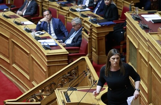 ΖΩΗ ΚΩΝΣΤΑΝΤΟΠΟΥΛΟΥ ΑΔΩΝΙΣ ΓΕΩΡΓΙΑΔΗΣ ΚΟΤΑ ΜΗΝΥΣΗ