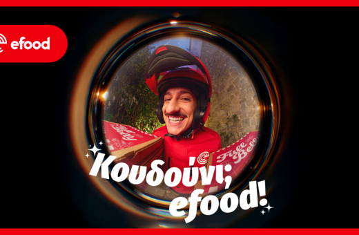Το efood επαναπροσδιορίζει την καθημερινότητα με τη νέα καμπάνια «Κουδούνι; efood»