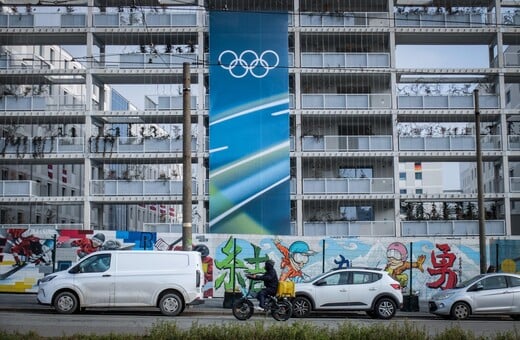 ΧΕΙΜΕΡΙΝΟΙ ΟΛΥΜΠΙΑΚΟΙ ΑΓΩΝΕΣ 2026 ΑΘΛΗΜΑΤΑ ΜΙΛΑΝΟ