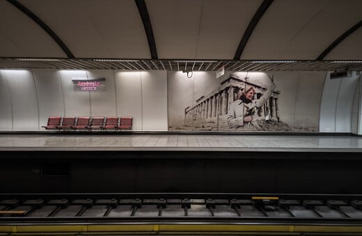 ΜΕΤΡΟ ΑΛΛΑΓΕΣ ΚΛΕΙΝΟΥΝ ΣΤΑΘΜΟΙ