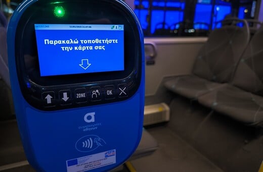 ΠΡΟΣΤΙΜΑ ΕΙΣΙΤΗΡΙΑ ΜΜΜ ΑΥΞΗΣΗ