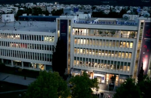 ΕΡΤ ΑΠΕΙΛΗΤΙΚΟ ΤΗΛΕΦΩΝΗΜΑ ΒΟΜΒΑ