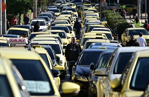 ΤΑΞΙ ΑΛΛΑΓΕΣ