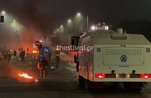 Επεισόδια στο ΑΠΘ: Λήγει η 48ωρη προθεσμία του υπουργείου Παιδείας για το σοβαρά περιστατικά 