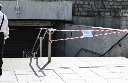 ΝΕΚΡΟΣ ΑΝΔΡΑΣ ΜΕΤΡΟ ΣΥΝΤΑΓΜΑ