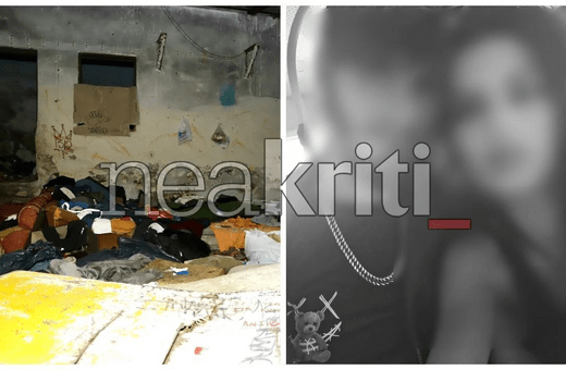 ΝΕΚΡΟΣ ΟΥΣΙΕΣ ΚΑΜΙΝΙΑ ΗΡΑΚΛΕΙΟ ΕΡΩΤΙΚΗ ΑΝΤΙΖΗΕΛΙΑ