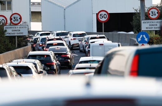 ΑΤΤΙΚΗ ΟΔΟΣ ΚΥΚΛΟΦΟΡΙΑΚΕΣ ΡΥΘΜΙΣΕΙΣ