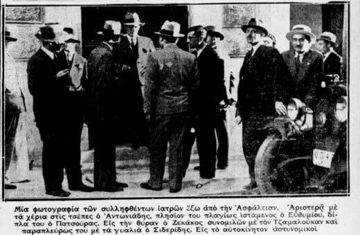 Κομμουνισταί ιατροί, εργαζόμενοι προς μετάδοσιν των αφροδισίων νοσημάτων 