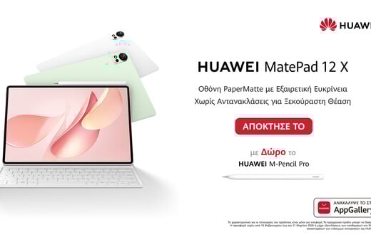 HUAWEI MatePad 12 X: έφτασε στην Ελλάδα και αλλάζει τον τρόπο που επιλέγουμε tablet