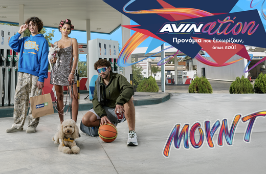 AVINation: Το νέο πρόγραμμα της AVIN με προσφορές και εκπτώσεις αποκλειστικά για νέους 