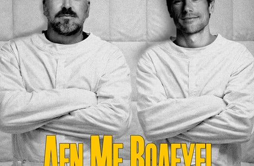 «ΔΕΝ ΜΕ ΒΟΛΕΥΕΙ»: Γιώργος Αλκαίος + Πάνος Βλάχος, δύο φωνές απέναντι στην αδράνεια