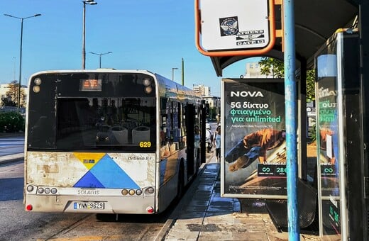 ΛΕΩΦΟΡΕΙΟ ΑΘΗΝΑ ΟΣΥ