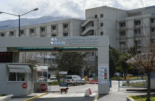 ΠΑΤΡΑ ΜΗΝΙΓΓΙΤΙΔΑ ΒΡΕΦΟΣ ΖΑΚΥΝΘΟΣ ΠΑΙΔΙΑΤΡΟΣ