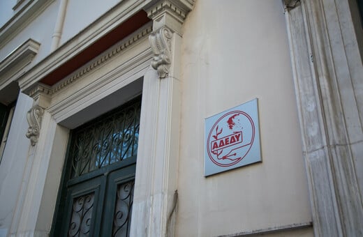 ΑΔΕΔΥ ΑΠΕΡΓΙΑ ΣΤΑΣΗ ΕΡΓΑΣΙΑΣ