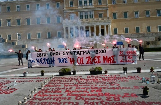 ΤΕΜΠΗ ΣΥΛΛΑΛΗΤΗΡΙΟ ΠΟΡΕΙΑ ΜΑΘΗΤΕΣ ΦΟΙΤΗΤΕΣ