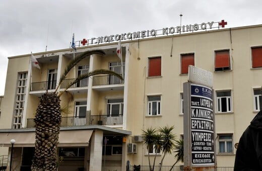 ΛΟΥΤΡΑΚΙ ΝΕΚΡΟΣ 17ΧΡΟΝΟΣ