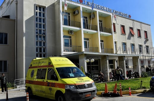 ΛΟΥΤΡΑΚΙ ΔΟΛΟΦΟΝΙΑ 17ΧΡΟΝΟΣ ΜΑΧΑΙΡΙ ΤΡΑΥΜΑΤΙΣΜΟΣ ΣΥΛΛΗΨΗ