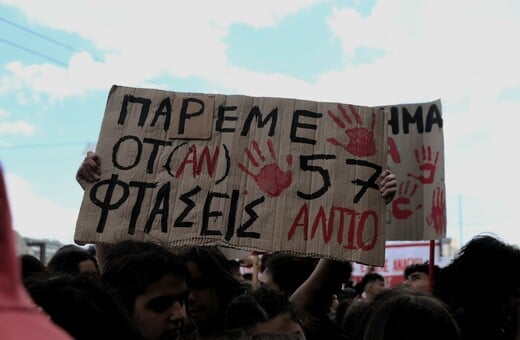 ΤΕΜΠΗ ΑΠΕΡΓΙΑ ΔΥΣΤΥΧΗΜΑ ΜΜΜ