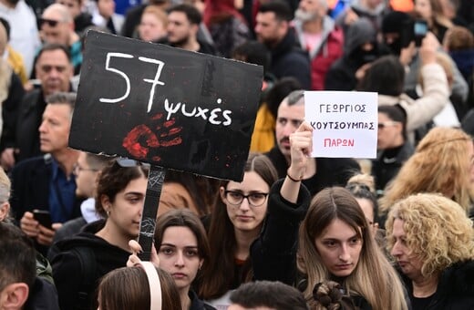 ΤΕΜΠΗ ΣΥΛΛΑΛΗΤΗΡΙΑ ΑΘΗΝΑ