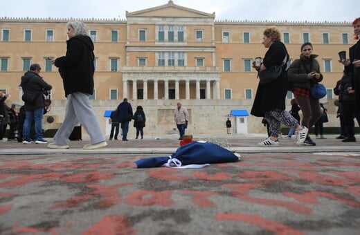 ΤΕΜΠΗ ΤΡΙΑ ΧΡΟΝΙΑ ΔΥΣΤΥΧΗΜΑ ΣΥΓΚΕΝΤΡΩΣΕΙΣ